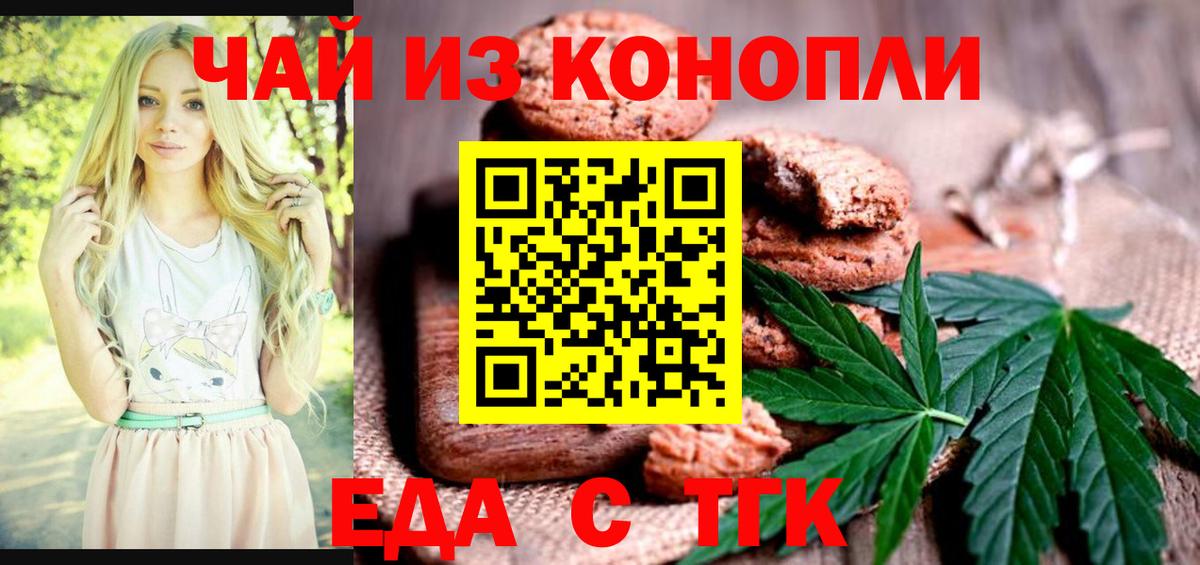 Уварово  Canna-Cookies конопля  Вход с VPN 