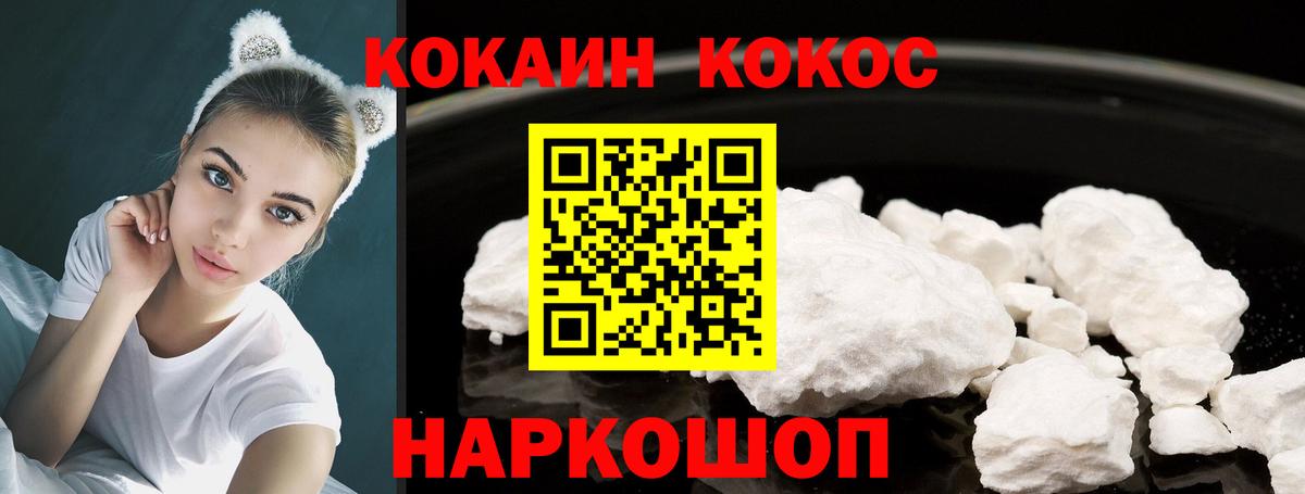 КОКАИН Columbia Уварово