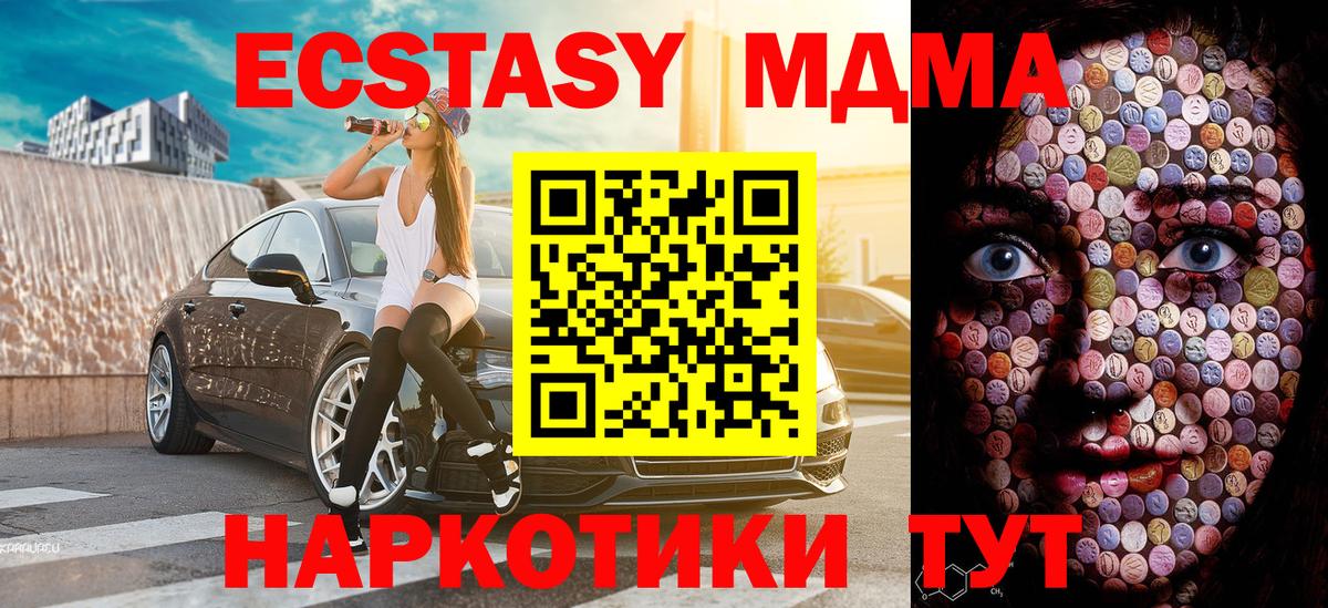 где продают наркотики  Вход с VPN  Экстази  Уварово  Ecstasy 250 мг  Экстази 300 mg 