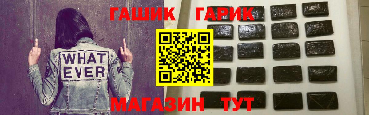 Гашиш гашик  Вход с VPN  Гашиш 40% ТГК  Уварово 