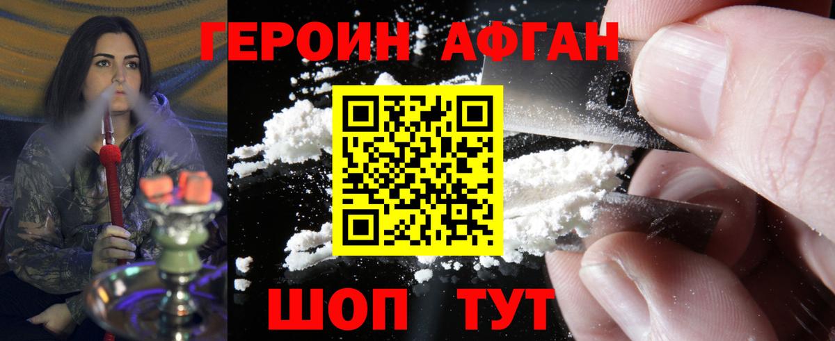 Героин Heroin  Вход с VPN  ГЕРОИН  Уварово 