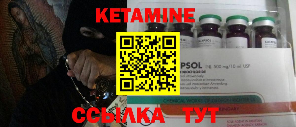 Кетамин ketamine  Вход с VPN  ОМГ ОМГ рабочий сайт  Кетамин ketamine  Уварово 