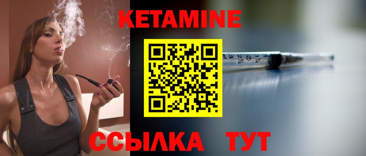 КЕТАМИН ketamine Уварово