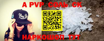 альфа пвп VHQ Можайск