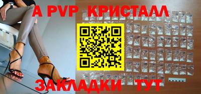 альфа пвп VHQ Можайск