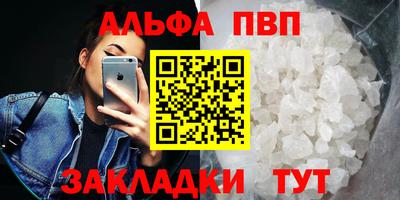 альфа пвп VHQ Можайск