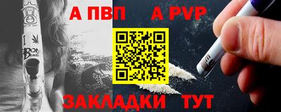 альфа пвп VHQ Можайск