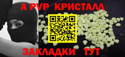 альфа пвп VHQ Можайск