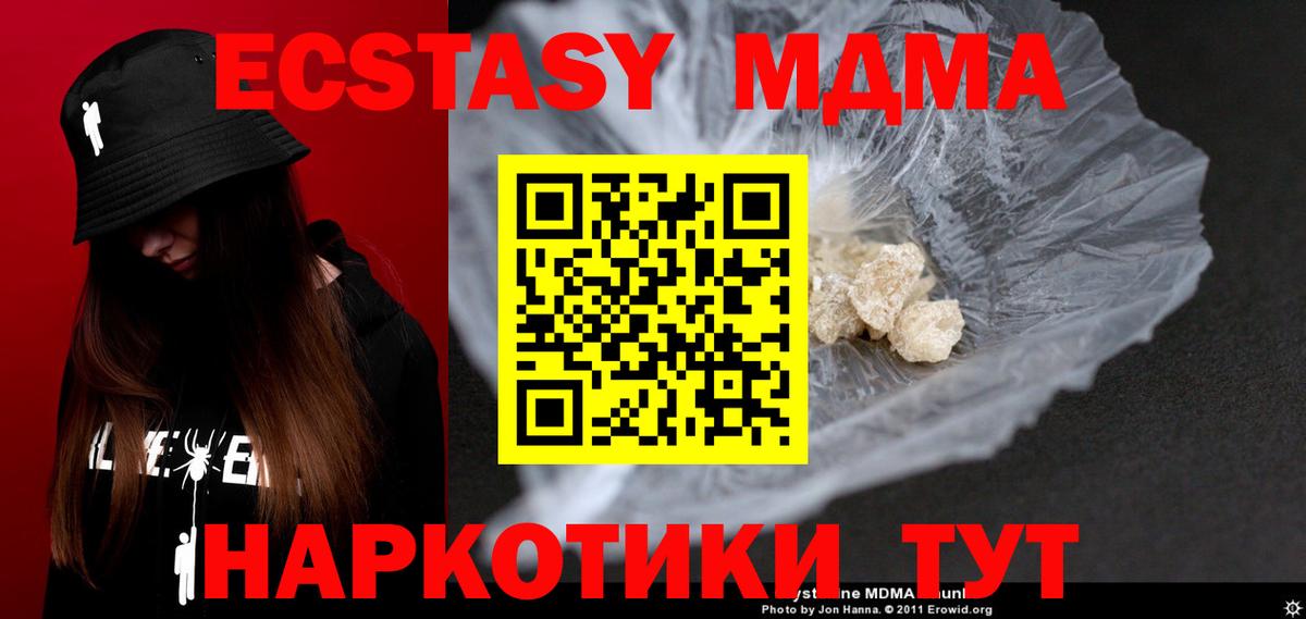 МДМА молли  MDMA Molly  МДМА  Уварово  Вход с VPN 