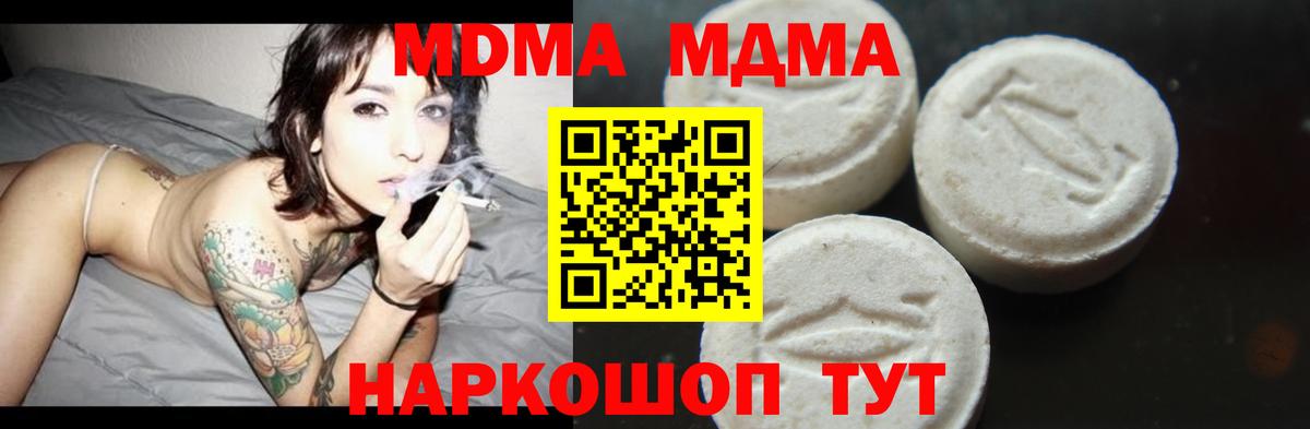 МДМА Molly Уварово