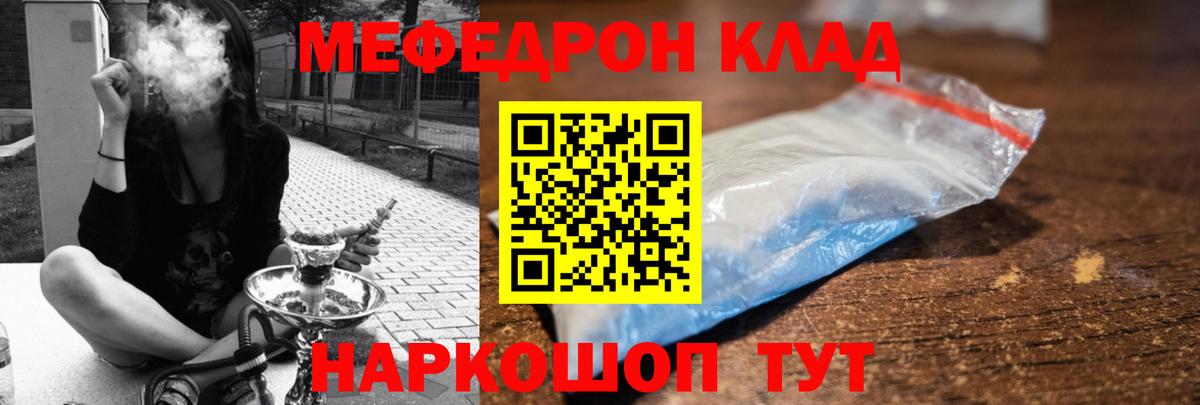 МЯУ-МЯУ 4 MMC  МЯУ-МЯУ  Вход с VPN  Мефедрон  Меф mephedrone  Уварово 