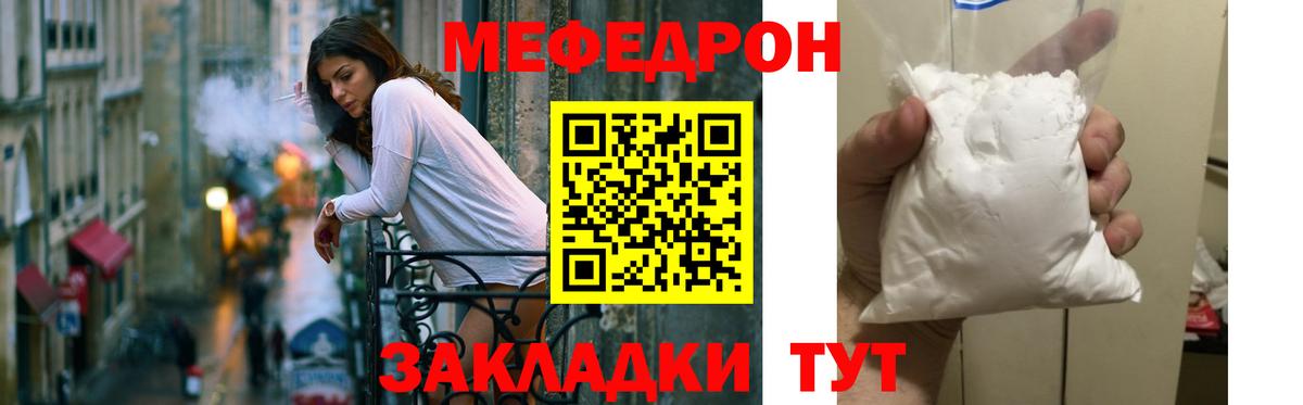Мефедрон мука Уварово