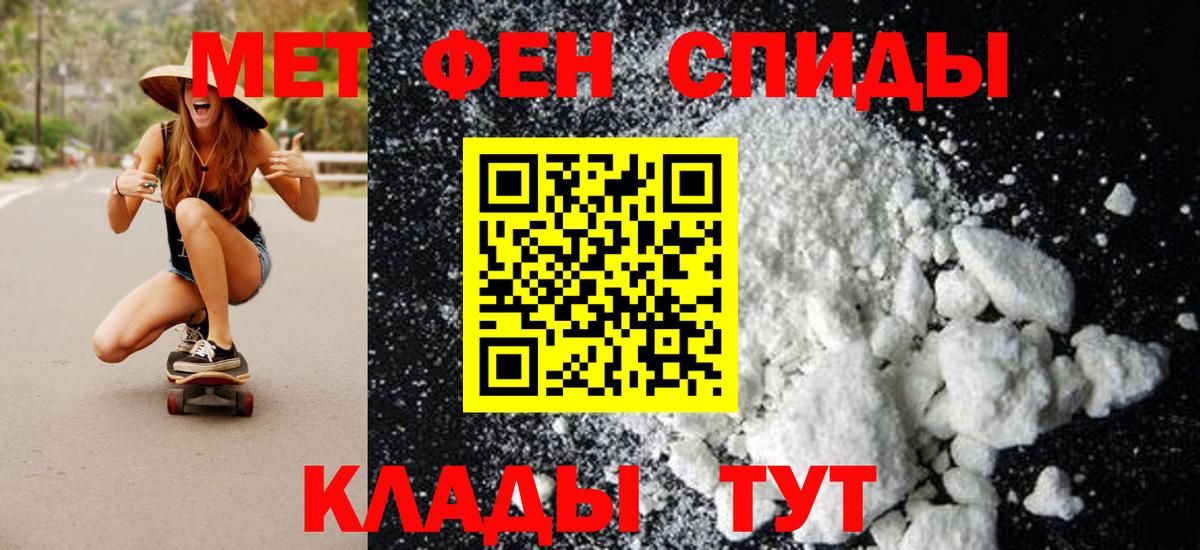 Первитин мет  Первитин мет  Уварово  МЕТАМФЕТАМИН  Вход с VPN 