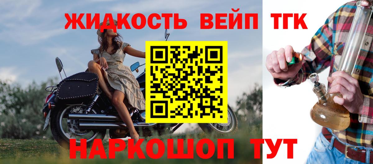 Уварово  Дистиллят ТГК Wax  хочу наркоту  Вход с VPN 